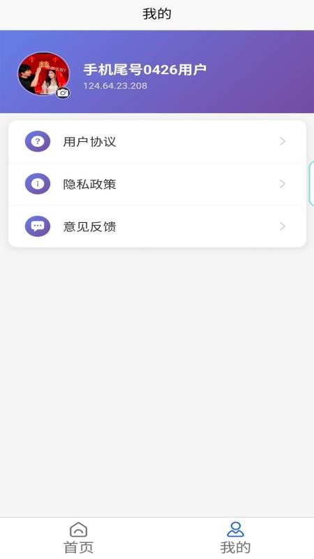 秒记Vlog手机版截图1