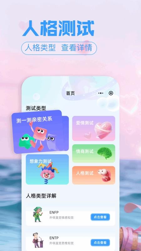 谷谷模拟器免费版