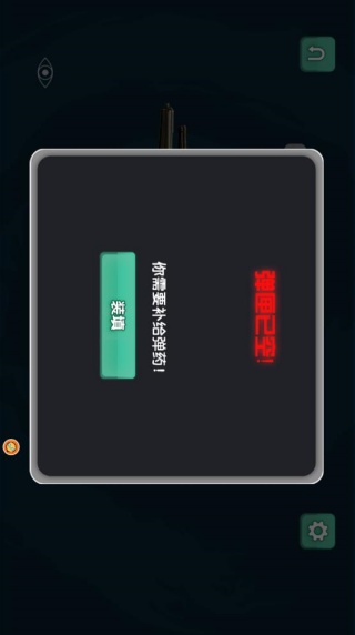 枪战英雄装备库