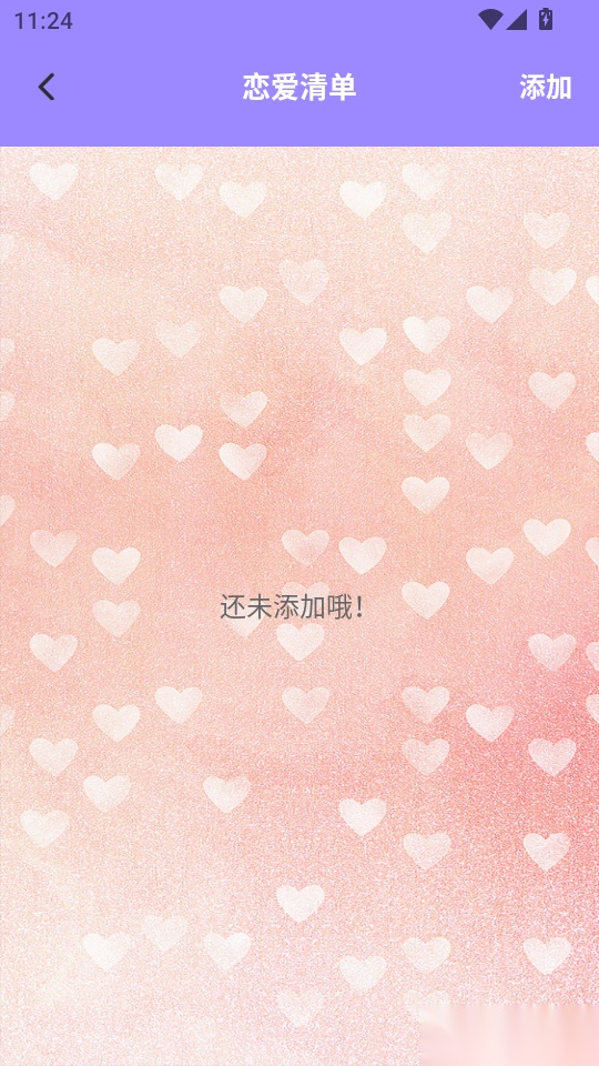 与她转免费版