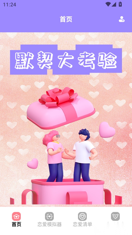 与她转免费版