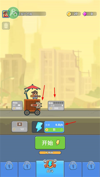 尸潮战车