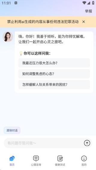 123心理咨询