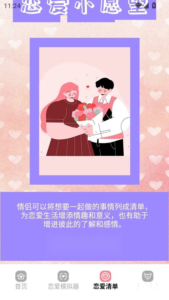 与她转免费版