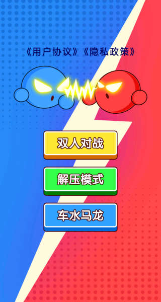 同桌间的竞技