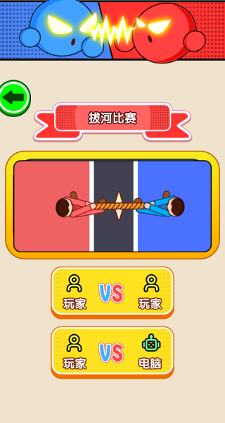 同桌间的竞技
