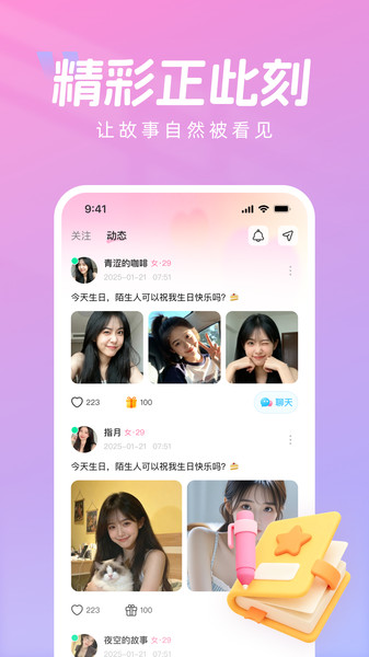 诉趣截图2