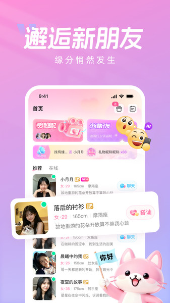 诉趣截图0