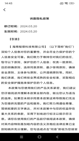 诉趣