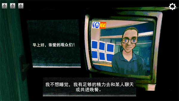 寻找伪人截图1
