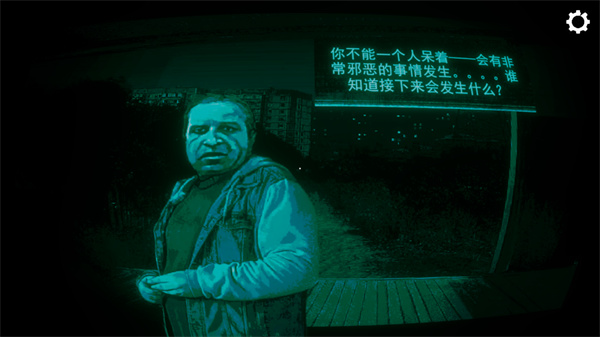 寻找伪人截图0