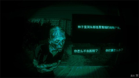寻找伪人