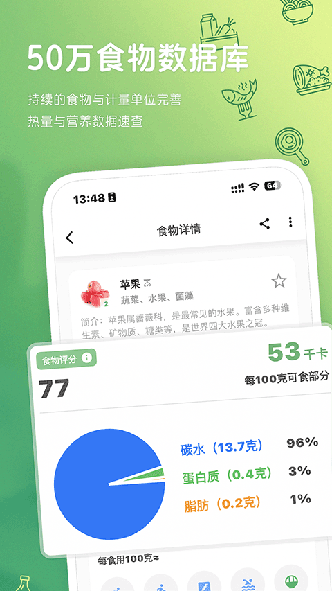 食卡卡软件截图3