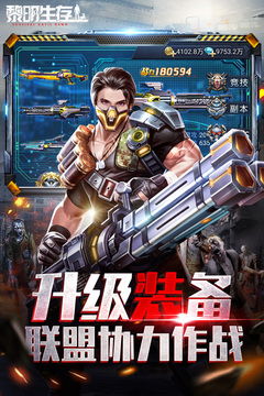 黎明生存游戏安卓版