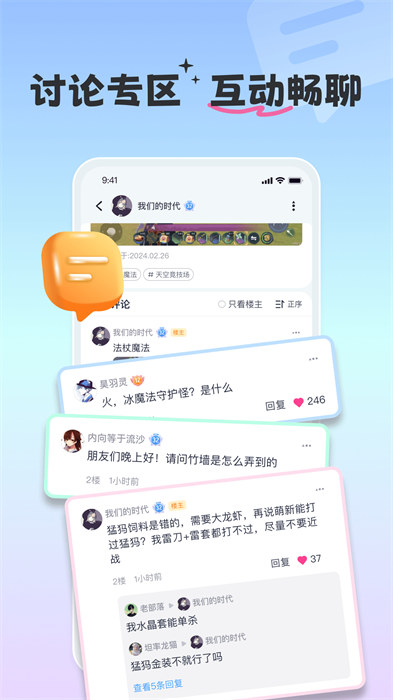摸鱼社免费版截图0