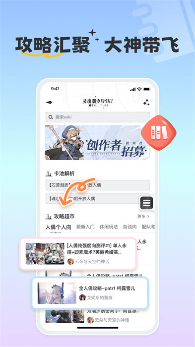 摸鱼社免费版截图2