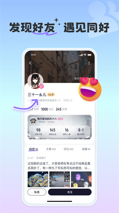 摸鱼社免费版