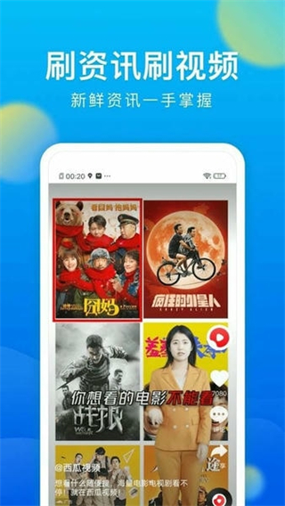 黑鲨浏览器截图2