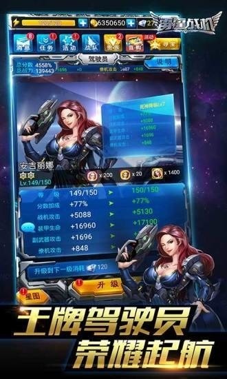 雷霆战机2025正版截图2