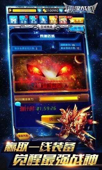 雷霆战机2025正版截图1