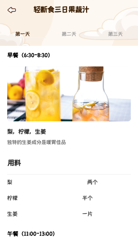 PlanCoach安卓版截图2