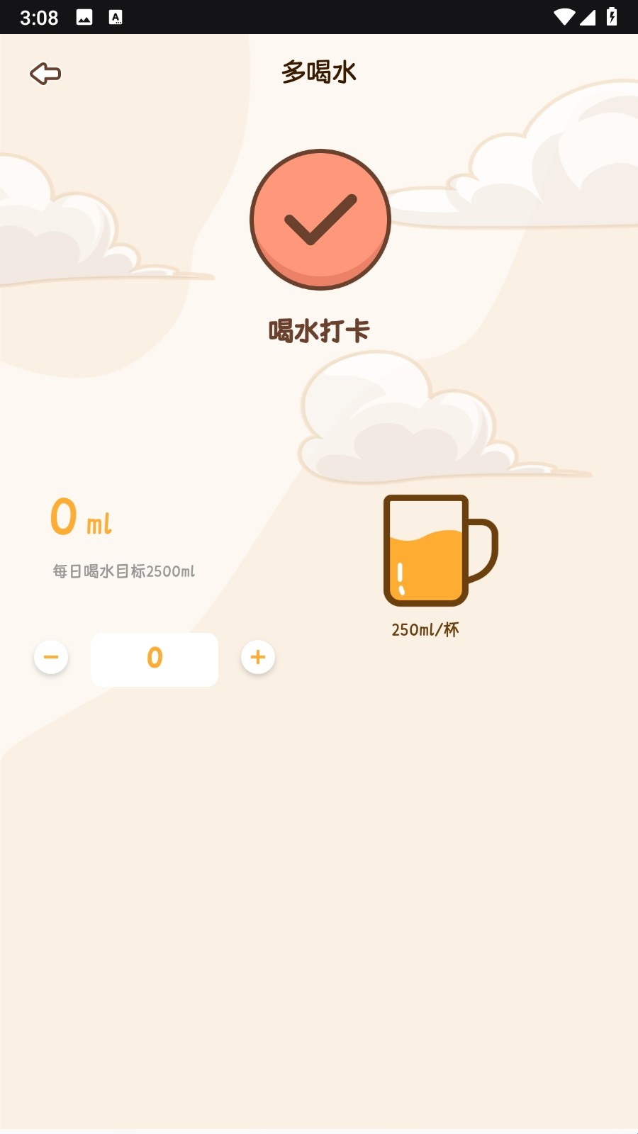 PlanCoach安卓版截图1
