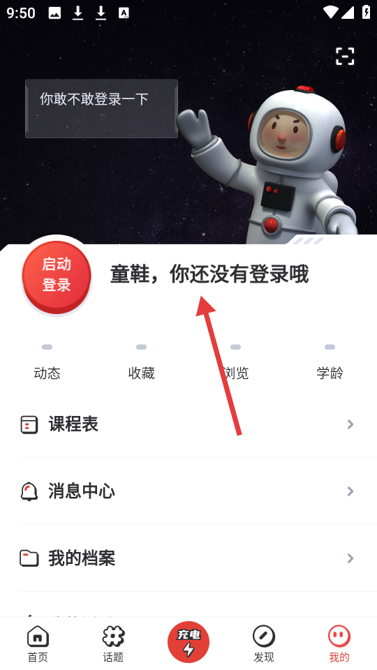 网易游学