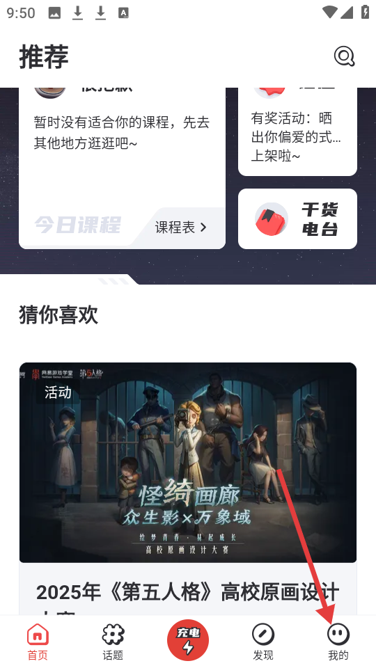 网易游学