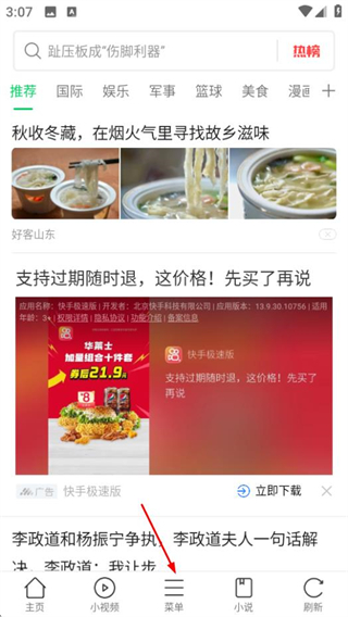黑鲨浏览器