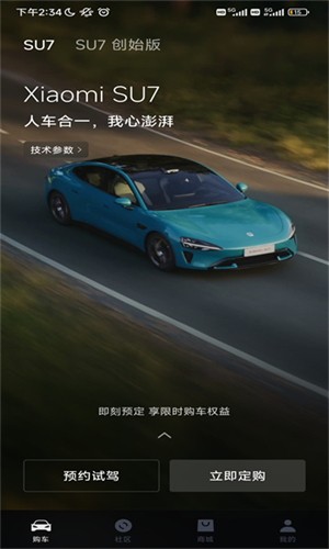 小米汽车最新版