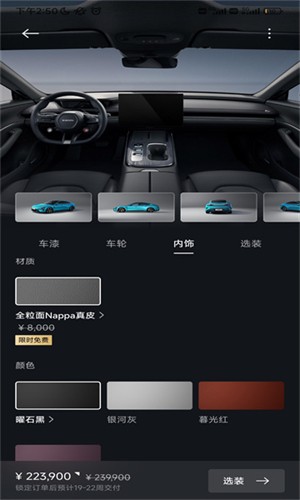 小米汽车最新版