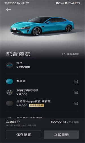小米汽车最新版