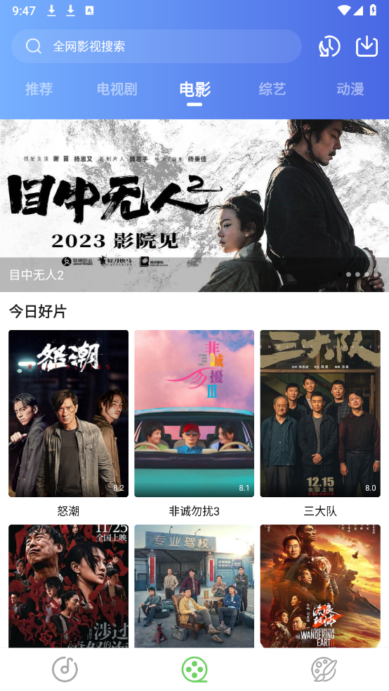 乐影漫免费截图3