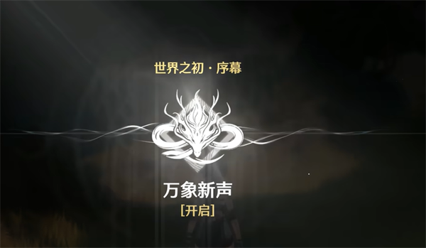 鸣潮游戏