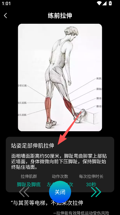 安心心率管家