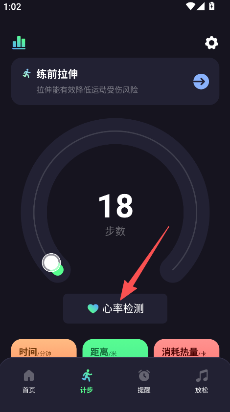 安心心率管家