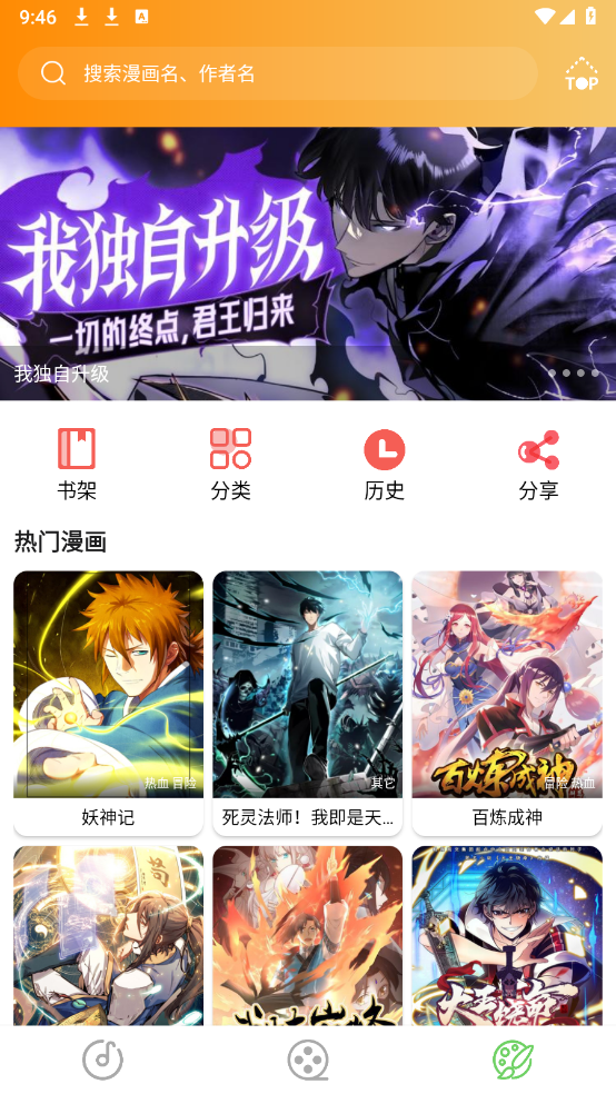 乐影漫免费