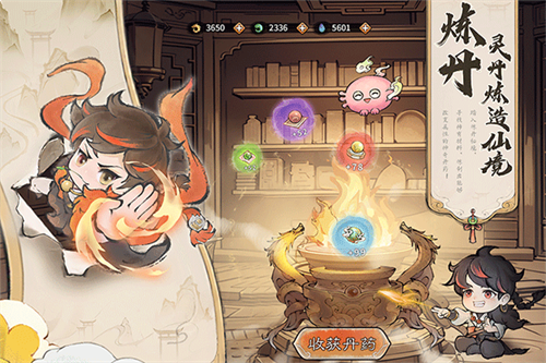 最强祖师2025手机版截图2