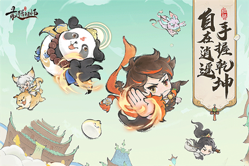最强祖师2025手机版截图3