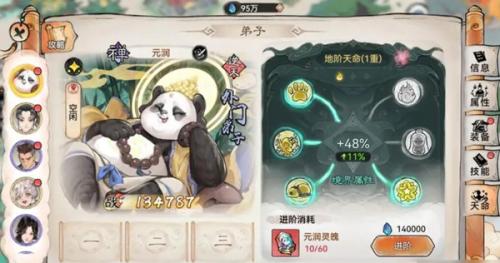 最强祖师2025手机版