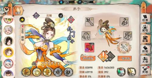 最强祖师2025手机版