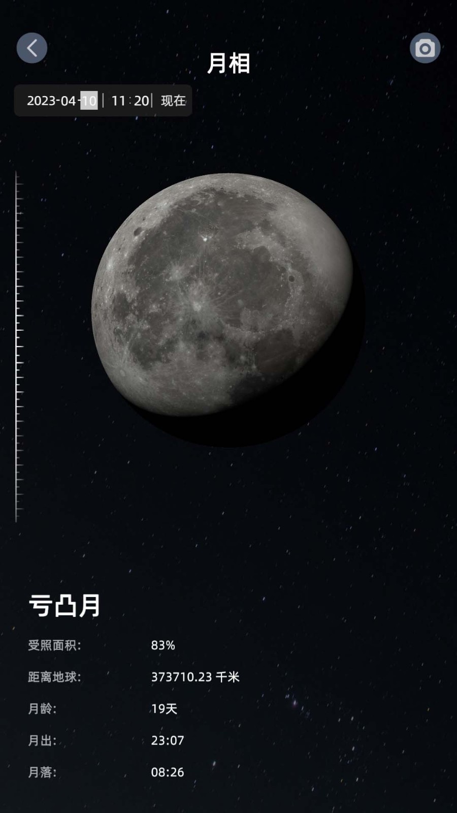 StarRegistryApp最新版截图0
