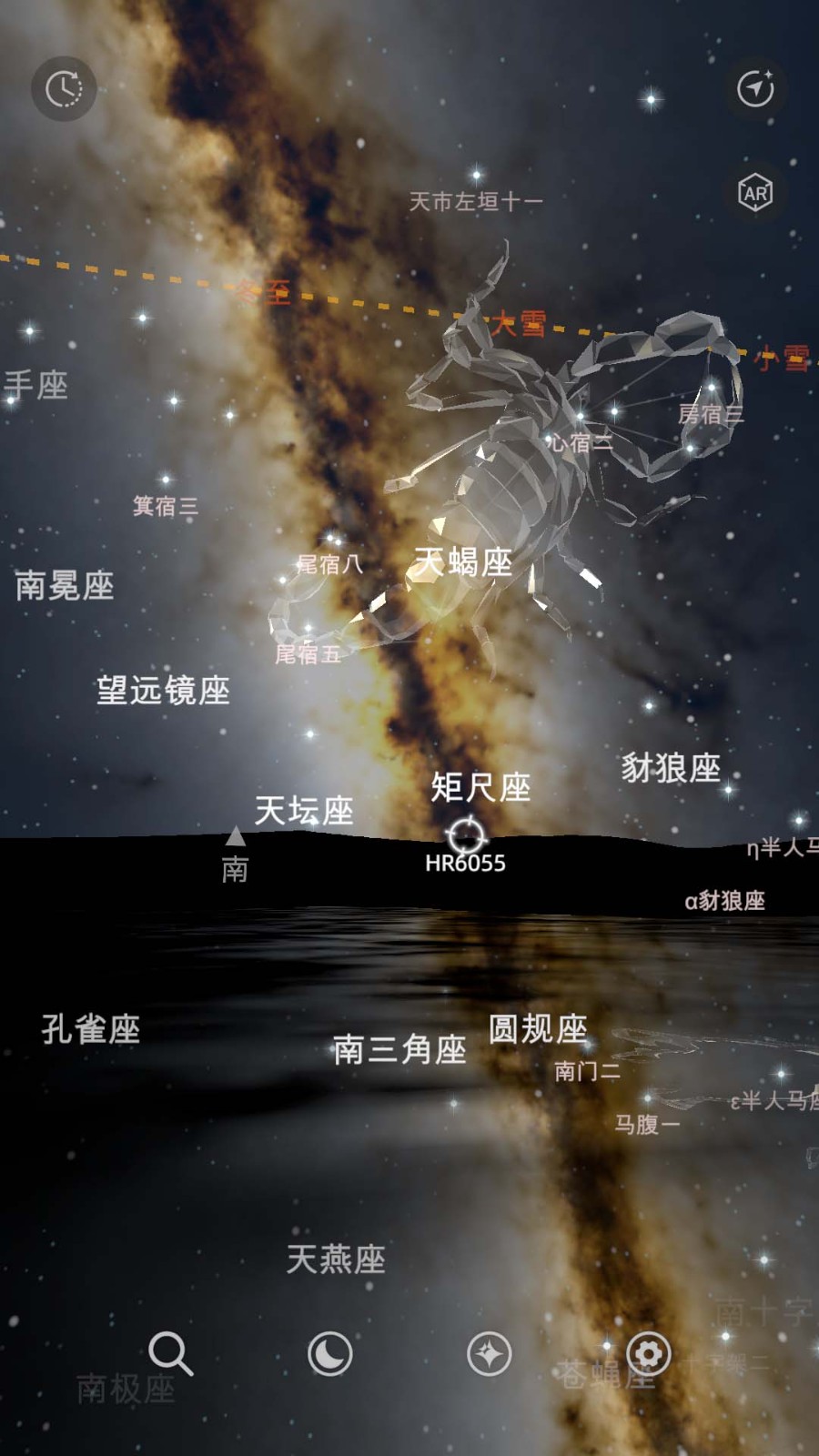 StarRegistryApp最新版截图1