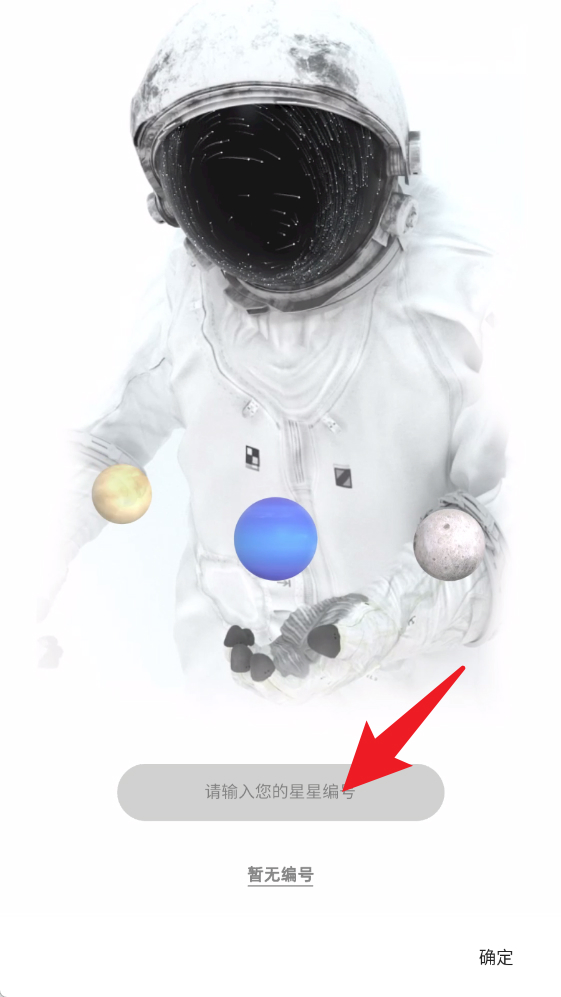 StarRegistryApp最新版
