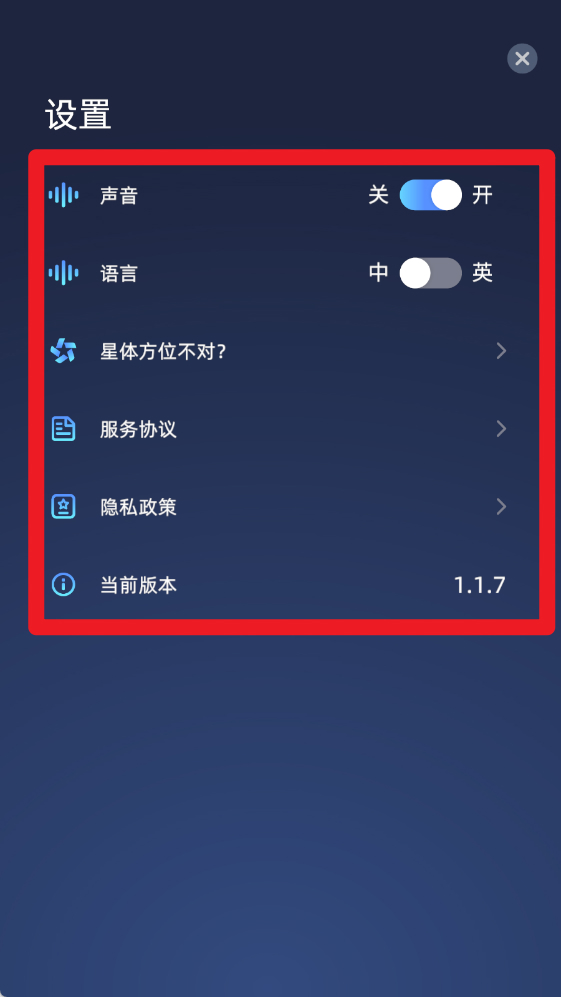 StarRegistryApp最新版