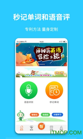 智学汇截图2
