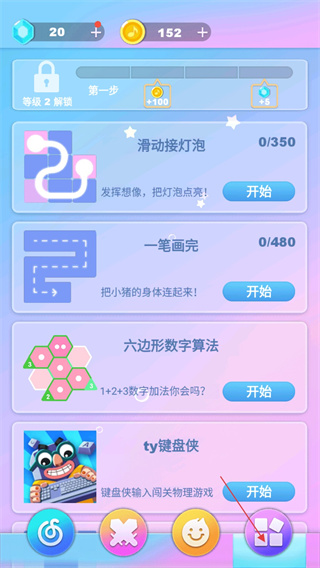 白块儿节奏达人正版