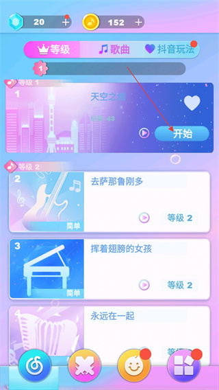 白块儿节奏达人正版截图0