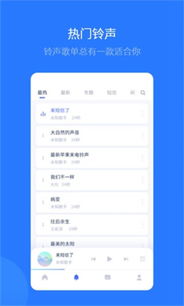 爱思全能版截图0