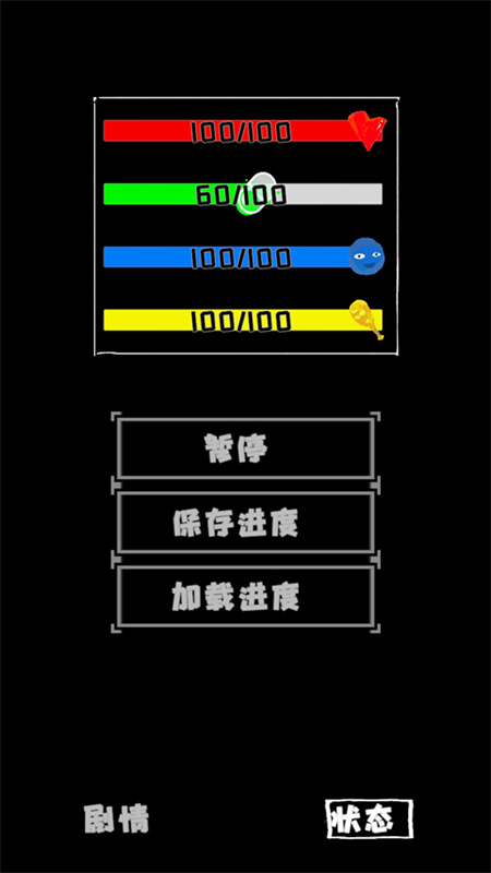 厕锁2截图4